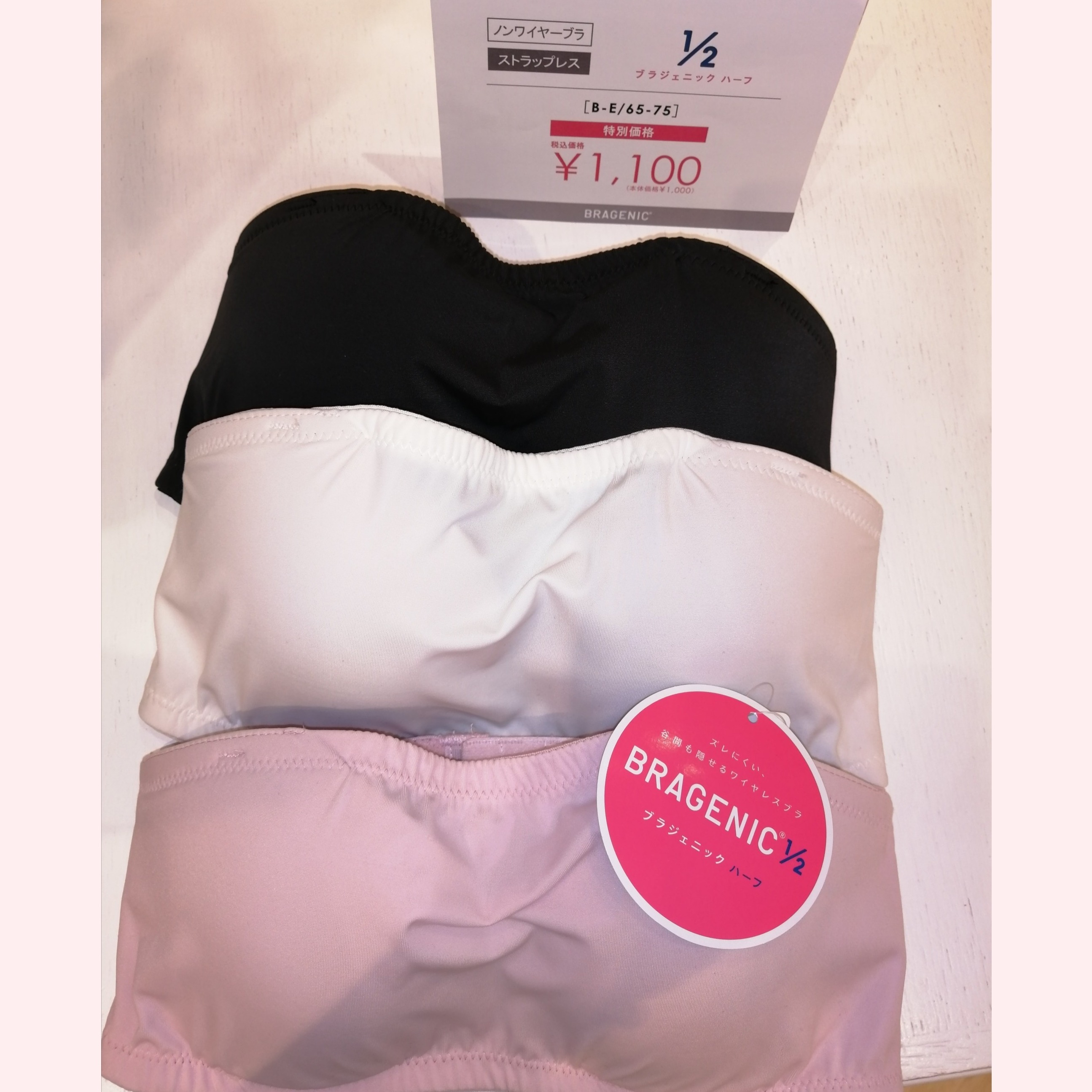 バンドゥブラ １ １００円です アンフィ ショップニュース キラリナ京王吉祥寺 公式サイト