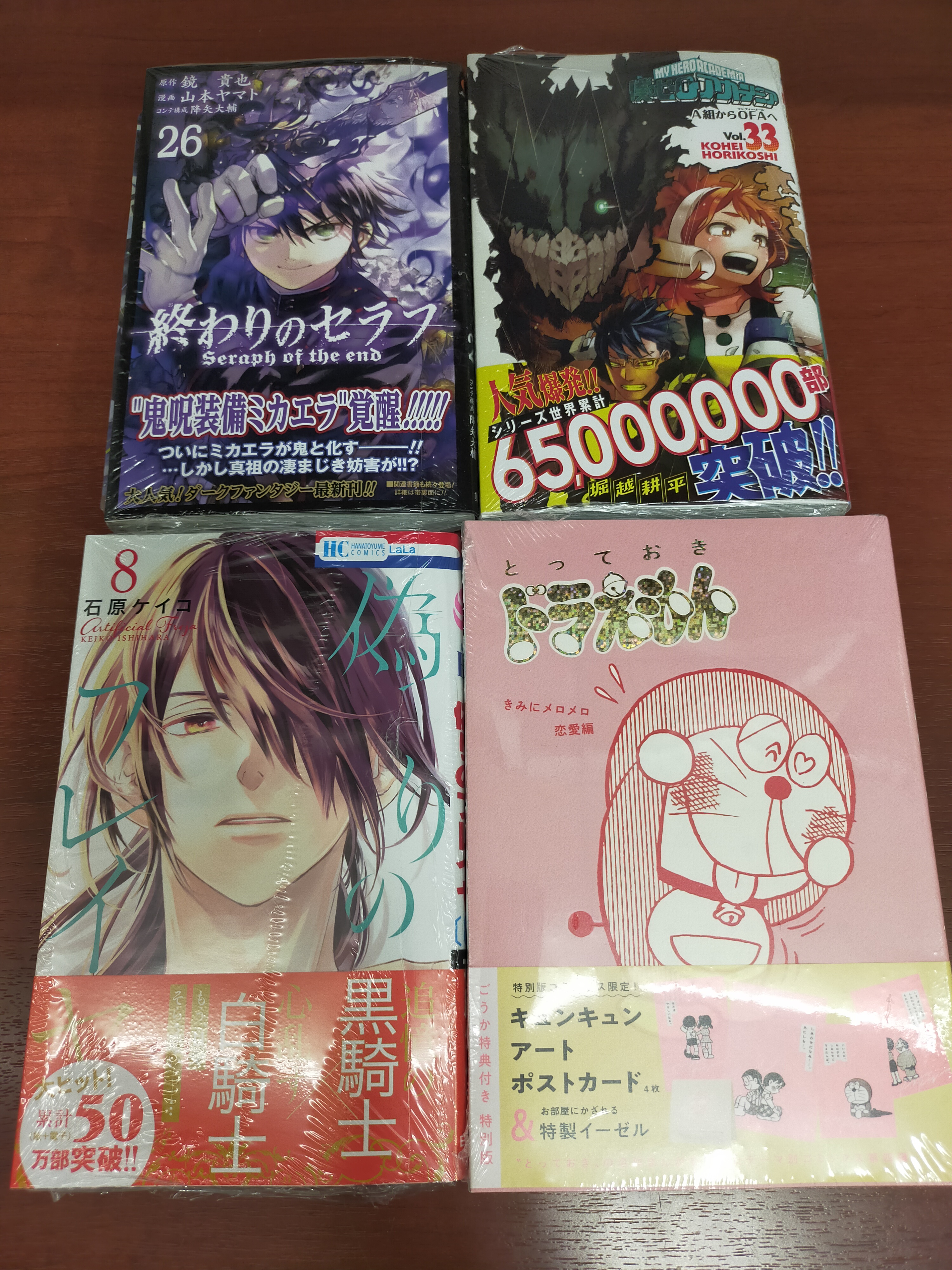 本日発売の注目のコミック 啓文堂書店 ショップニュース キラリナ京王吉祥寺 公式サイト