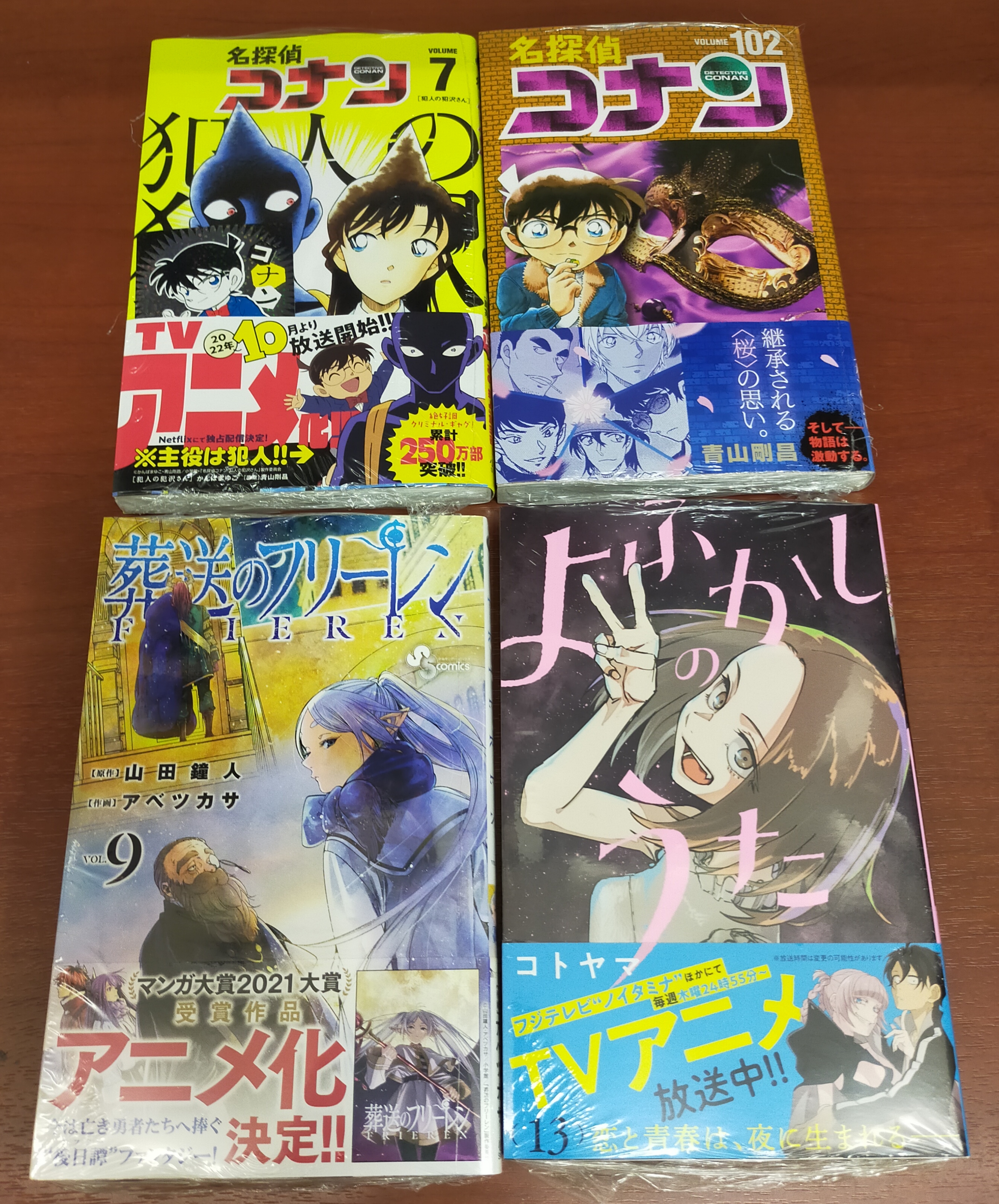 本日発売の注目のコミック 啓文堂書店 ショップニュース キラリナ京王吉祥寺 公式サイト