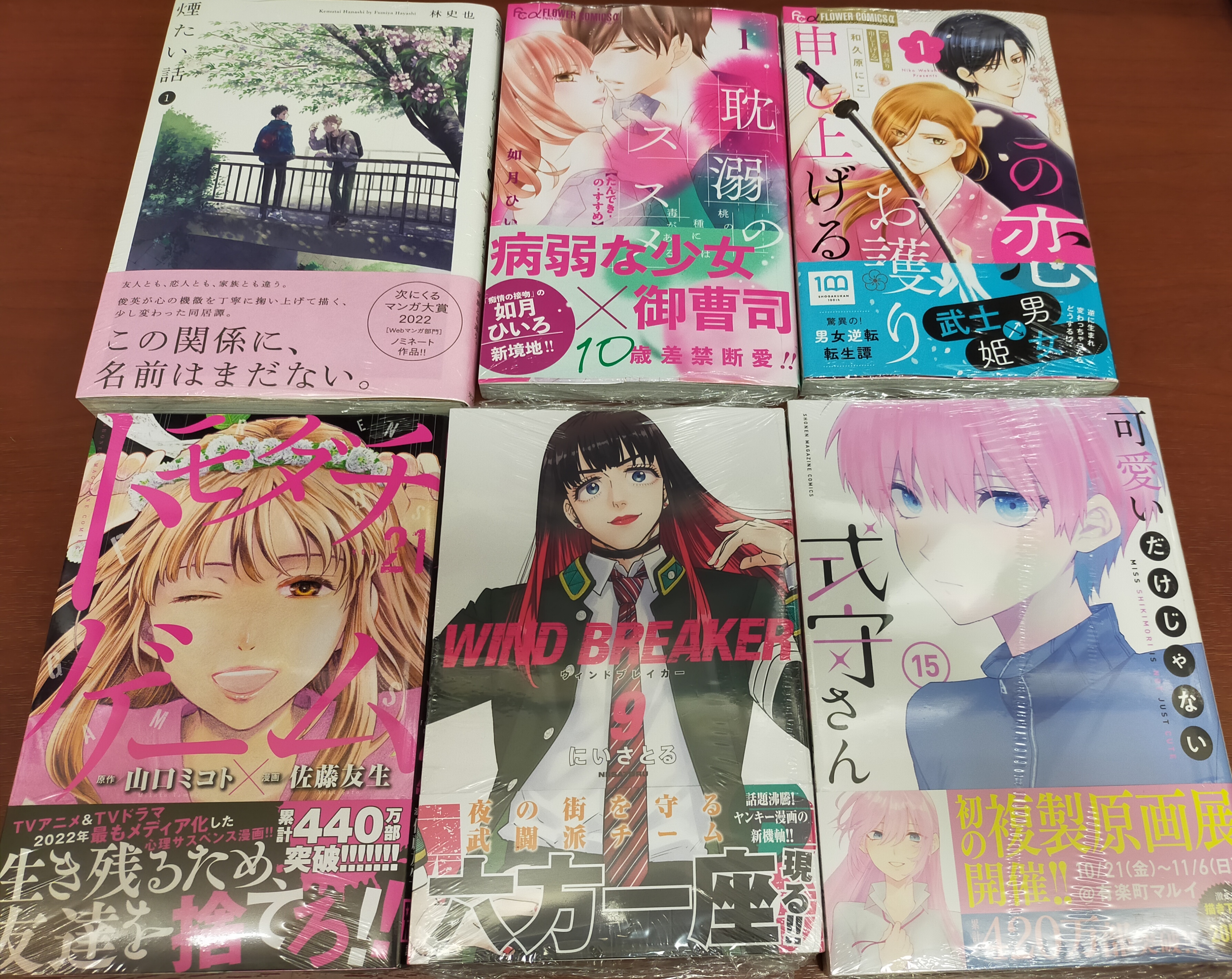 本日発売の注目のコミック 啓文堂書店 ショップニュース キラリナ京王吉祥寺 公式サイト