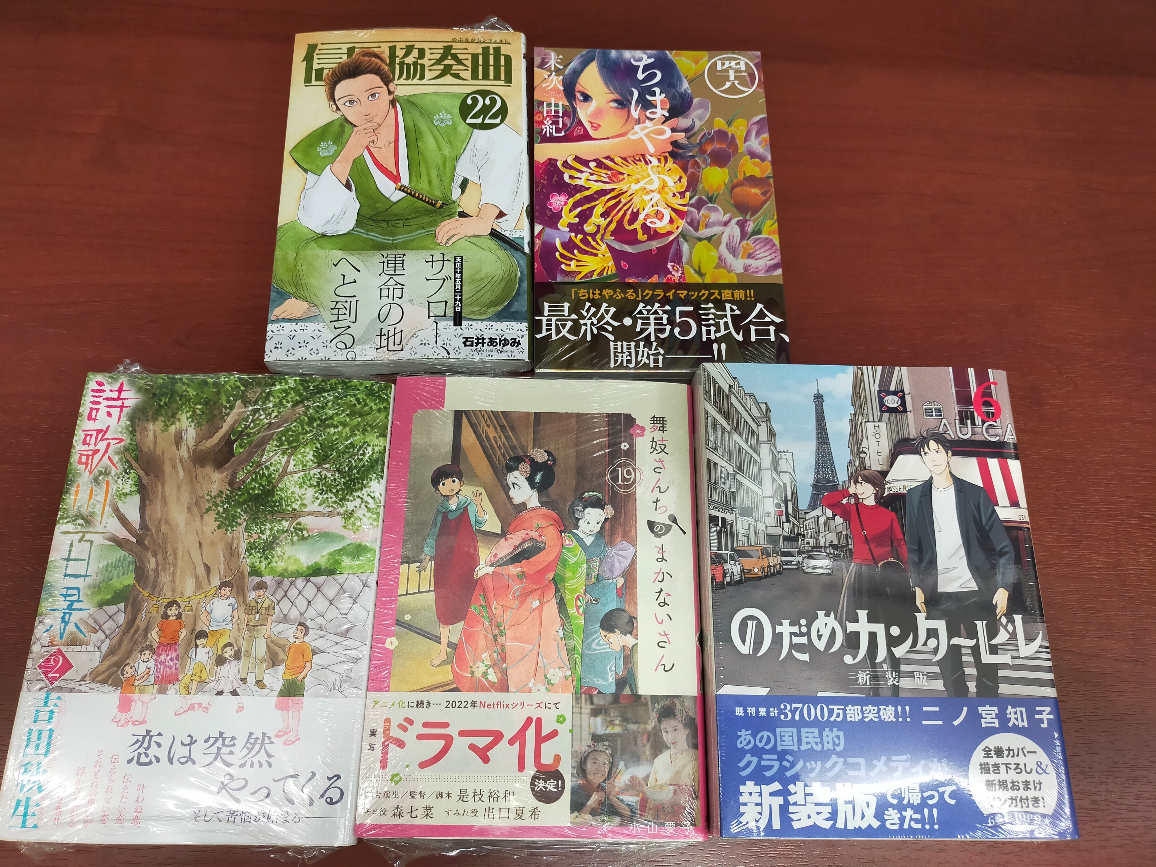 本日発売の注目のコミック 啓文堂書店 ショップニュース キラリナ京王吉祥寺 公式サイト