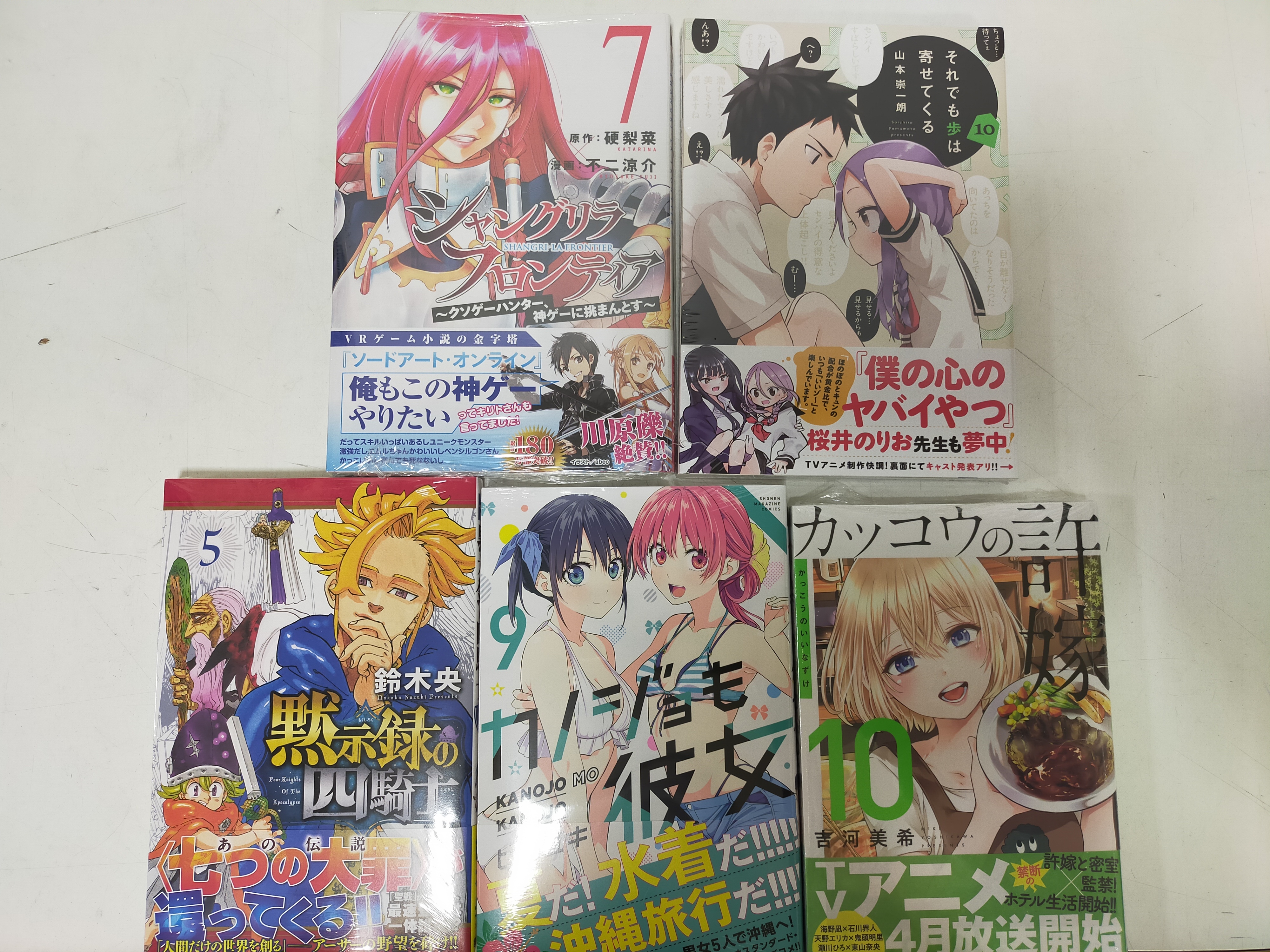 本日発売の注目のコミック 啓文堂書店 ショップニュース キラリナ京王吉祥寺 公式サイト